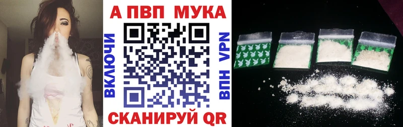 Альфа ПВП мука omg ССЫЛКА Благовещенск
