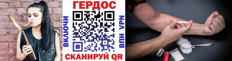 Героин белый  Благовещенск 