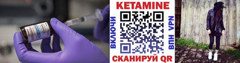 КЕТАМИН VHQ  Благовещенск 