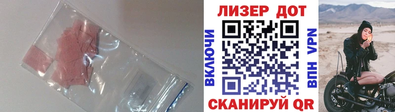 Лсд 25 экстази кислота  Благовещенск 